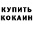 КЕТАМИН VHQ Jason Nguyen