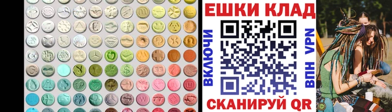 Ecstasy 99%  Купить закладки  Тотьма 