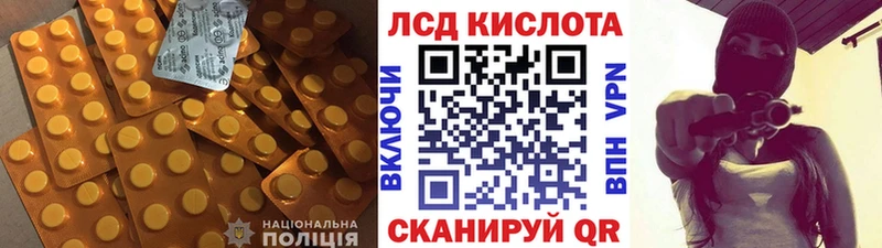 Лсд 25 экстази кислота  Купить  Тотьма 