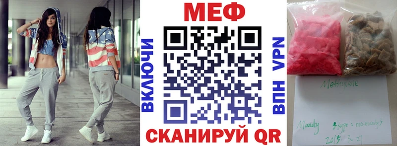 Купить  Тотьма  Меф VHQ 