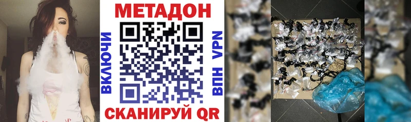 Метадон кристалл Купить закладки Тотьма