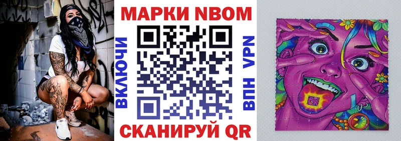 Марки NBOMe 1,5мг  Купить где  Тотьма 